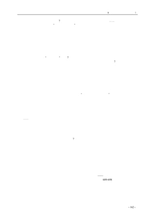 历史的先声　 第9 章　一党独裁，遍地是灾! 
但是他们和专制皇帝有什么分别呢?他们的宪法也好，总统也好，都是假东西⋯⋯。 
　　他们口里的宪政，不过是“挂羊头卖狗肉。”他们是在挂宪政的羊头，卖一党专政的狗肉。我并 
不是随便骂他们，我的话是有根据的。这根据就在于他们一面谈宪政，一面却不给人民以丝毫的自 
由。 
　　同志们，真正的宪政决不是容易到手的，是要经过艰苦斗争才能取得的。因此，你们决不可相 
信，我们的会一开，电报一拍，文章一定，宪政就有了。你们也决不可相信，国民参政会做了决议 
案，国民政府发了命令，十一月十二日召集了国民大会，颁布了宪法，甚至选举了大总统，就是百 
事大吉，天下太平了。这是没有的事，不要把你们的脑筋闹昏了。这种情形，还要对老百姓讲清楚， 
不要把他们弄糊涂了。事情决不是这么容易的。 
　　这样讲来，岂不是“呜呼哀哉”了吗?事情是这样的困难，宪政是没有希望的了。那也不然。宪 
政仍然是有希望的，而且大有希望，中国一定要变为新民主主义的国家。为什么?宪政的困难，就是 
因为顽固分子作怪；但是顽固分子是不能永远地顽固下去的，所以我们还是大有希望。天下的顽固 
分子，他们虽然今天顽固，明天顽固，后天也顽固，但是不能永远地顽固下去，到了后来，他们就 
要变了。比方汪精卫，他顽固了许多时候，就不能再在抗日地盘上逞顽固，只好跑到日本怀里去了。 
比方张国焘，他也顽固了许多时候，我们就开了几次斗争会。七斗八斗，他也溜了。顽固分子，实 
际上是顽而不固，顽到后来，就要变，变为不齿于人类的狗屎堆。也有变好了的，也是由于斗，七 
斗八斗，他认错了，就变好了。总之顽固派是要起变化的。顽固派，他们总有一套计划，其计划是 
如何损人利已以及如何装两面派之类。但是从来的顽固派，所得的结果，总是和他们的愿望相反。 
他们总是以损人开始，以害己告终。我们曾说张伯伦“搬起石头打自己的脚”，现在已经应验了。张 
伯伦过去一心一意想的是搬起希特勒这块石头，去打苏联人民的脚，但是，从去年九月德国和英法 
的战争爆发的一天起，张伯伦手上的石头却打到张伯伦自己的脚上了。一直到现在，这块石头，还 
是继续在打张伯伦哩。中国的故事也很多。袁世凯想打老百姓的脚，结果打了他自己，做了几个月 
的皇帝就死了。段祺瑞、徐世昌、曹锟、吴佩孚等等，他们都想镇压人民，但是结果都被人民推翻。 
凡有损人利己之心的人，其结果都不妙。 
　　⋯⋯ 
总之，凡属倒退行为，结果都和主持者的原来的愿望相反。古今中外，没有例外。 
现在的宪政，也是这样。要是顽固派仍然反对宪政，那结果一定和他们的愿望相反。这个宪政 
运动的方向，决不会依照顽固派所规定的路线走去，一定和他们的愿望背道而驰，它必然是依照人 
民所规定的路线走去的。这是一定的，因为全国人民要这样做，中国的历史发展要这样做，整个世 
界的趋势要我们这样做，谁能违拗这个方向呢?历史的巨轮是拖不回来的。但是，这件事要办好，却 
需要时间，不是一朝一夕所能成就；需要努力，不是随随便便所能办到；需要动员人民大众，不是 
一手一足的力量所能收效。我们今天开这个会，很好，会后还要写文章，发通电，并且要在五台山、 
太行山、华北、华中、全国各地，到处去开这样的会。这样地做下去，做他几年，也就差不多了。 
我们一定要把事情办好，一定要争取民主和自由，一定要实行新民主主义的宪政。如果不是这样做， 
照顽固派的做法，那就会亡国。为了避免亡国，就一定要这样做。为了这个目的，就要大努力。只 
要努力，我们的事业是大有希望的。还要懂得，顽固派到底是少数，大多数人都不是顽固派，他们 
是可以进步的。以多数对少数，再加上努力，这种希望就更大了。所以我说，事情虽然困难，却是 
大有希望。 
—— 原载《毛泽东选集》一卷本 
第689-698 页人民出版社出版 
coldcrane 收集整理制作- 162 - 
 