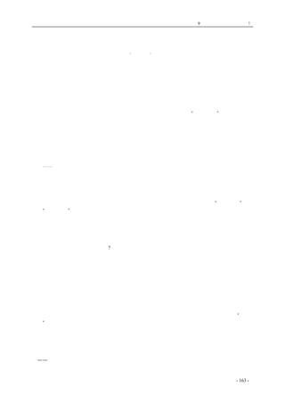 历史的先声　 第9 章　一党独裁，遍地是灾! 
一党专政反民主，共产党绝不搞一党专政 
·刘少奇· 
　　抗日各阶级联合的抗日民主政权，是抗日民族统一战线的最高形式。它只有在平等原则上，采 
用完全的民主制度，才能组织成功。这也是领导中国抗战与革命到最后胜利的最好的最有力的形式。 
没有这种政权的建立，没有抗日统一战线的大大巩固和扩大，不实行民主政治，抗日战争是不能胜 
利的。 
　　抗战三年了，本来早就应该在全国建立这种抗日民主政权以领导抗战，那样，抗战决不只获得 
如今天这样的结果和成绩，可能获得比今天大千百倍的胜利与成绩，也不致引起今天抗战中的这许 
多困难与人民的痛苦。然而，没有这样做，这是由于大资产阶级只顾其“一党专政”的私利，不顾 
国家民族危亡造成的。这是国民党最大的错误，这是最违背民意与违反法律的。 
　　我们共产党和八路军、新四军，对于以上这一点了解得很清楚。我们永远不会忘记革命的任务 
是争取中国的独立自主与人民的民主自由，我们不会不尽忠于自己的职责。因此，凡是八路军新四 
军所到之区域，只有可能的话，就不能不建立抗日民主政权，不能不实行三民主义的民主政治，不 
能不建立抗日各阶级的统一战线政权。如果不建立这种抗日民主政权，也就不能长期坚持敌后抗战， 
最有力地打击敌人，赢得抗战的最后胜利。 
　　⋯⋯ 
　　这个政权保障一切抗日人民的民主权利，如人民的言论、集会、结社、出版、居住、营业、思 
想的自由。任何人只要没有勾结敌寇和汉奸的行为，没有破坏与反对抗日军队的行动，没有违犯政 
府法令的行为，不论他是属于何党何派，属于哪一阶级、阶层，政府一律保护。一切党派只要抗日、 
不反对民主，一律有合法的地位。 
这种政权，今天还只在部分的敌后地区建立。在全国，由于国民党不愿意结束“一党专政”，不 
愿意“还政于民”，这种政权仍然还是不能建立，仍然还只是宣传的口号。因此，这种部分地区的抗 
日民主政权，只是地方政府。它应该属于中央政府，受中央政府的领导，并依照敌后情形执行中央 
政府的法令；同时它也可以在地方自治的原则下，颁布该地区的单行法令。 
敌后的抗日民主政府还没有为中央政府正式承认，因此有人说：这种政府是不合法的。很明白， 
这说法是不对的。 
我们问：什么叫合法和不合法? 
在目前抗日战争时期，民族利益高于一切，抗日利益高于一切，这就是全国人民最高的法律原 
则。政府的一切法律命令，都应该是为着保护民族的利益，保障抗日的胜利。三民主义、抗战建国 
纲领，就是目前法律的基础。那末，在敌后建立抗日民主政权，实行民主政治，实行三民主义，实 
行抗战建国纲领，实行民族利益、抗日利益高于一切的原则，这就是最合法的。而不实行的，是不 
合法的。违背三民主义、抗战建国纲领及抗日利益高于一切的原则的，是违法的。大多数人民承认 
的，选举的，就是合法的。相反，大多数人民不承认的，反对的，自己把持霸占的就是非法的。抗 
日民主政权由人民选举，是合法的。其他政府不是人民选举的，就是非法的。如果中央政府实行三 
民主义与抗战建国纲领，就应该承认敌后抗日民主政府，并以它作为地方政府。中央政府不予承认， 
只能证明中央政府人员的违法，违反了三民主义、抗战建国纲领这个法律基础。中央政府不“还政 
于民”，不改组为抗日民主政府，也是不合法的。在世界各国的历史上，中央政府违法的事情是很多 
的。在各国的最高法院中，就有审判这类案件的，在中国还没有过这种审判。但这不是中国就没有 
这种事情，是有许多这种事情，只是没有人敢于过问罢了。所以，在敌后建立的这种抗日民主政府， 
在实质上是最合法的。由于国民党中一部分人不愿意实行民主，所以中央政府的民主化，暂时恐还 
难于实现。但是，在中国一部分地区，则已实行民主化。这种民主化的地区，应该是新的民主共和 
国——三民主义共和国的地方基础。在中国，民主共和国的具体的建设道路，可能是由地方到中央 
到全国，可能要经过长期的奋斗过程。因此，在敌后建立的抗日民主政权，有着推动全国民主化的 
coldcrane 收集整理制作- 163 - 
 