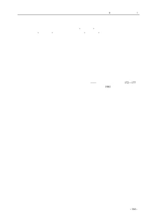 历史的先声　 第9 章　一党独裁，遍地是灾! 
重大的模范作用，它实行的结果之好或坏，将给全国以好的或坏的重大的影响。这种政权，今天虽 
还只在敌后一部分地区建立，但它有着全国的普遍意义。这是值得我们特别注意的。 
有人说：共产党要夺取政权，要建立共产党的“一党专政”。这是一种恶意的造谣与诬蔑。共产 
党反对国民党的“一党专政”，但并不要建立共产党的“一党专政”。共产党和八路军、新四军作为 
民主的势力，愿意为大多数人民、为老百姓服务，为抗日各阶级联合的民主政权而奋斗。这种政权， 
不是一党一派一人所得而私的。八路军新四军所到之处，如果能够建立政权的话，就要建立统一战 
线的革命各阶级联合的政权。即或因为人民的组织程度不够，而不得不委任临时的地方政府人员的 
话，那末，只要一有可能，当人民的组织已有相当的程度，人民能够选举自己所愿意的人来管理自 
己事情的时候，共产党和八路军、新四军就毫无保留地还政于民，将政权全部交给人民所选举的政 
府来管理。共产党并不愿意包办政府，这也是包办不了的。所以共产党很愿意一切抗日的党派、团 
体和公正的人士来参加抗日民主政权，共同管理政府。只有大多数的人民都积极起来参政，积极担 
负政府的工作，并积极为国家民族的利益与大多数人民的利益而努力的时候，抗日民主政权才能巩 
固与发展，帝国主义与封建势力的压迫才能推翻，中国的独立自主与人民的民主自由才能实现。这 
是共产党的目的，也是全国极大多数人民共同的目的。共产党除了人民的利益与目的外，没有其他 
的利益与目的。 
——《刘少奇选集》上卷第172—177 页 
上海人民出版社1981 年版。标题为编者所加 
coldcrane 收集整理制作- 164 - 
 