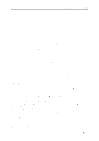 历史的先声　 第9 章　一党独裁，遍地是灾! 
三三制的实质：政权共享 
　　共产党是无产阶级的政党，但在他成立的日子起，一直就主张联合民主政权。民国十六年国共 
分裂是人家不要他，而不是他不肯和人家合作。内战时他没主张过无产阶级专政，而是主张革命的 
统一战线政权。廿五年的八一宣言、廿五年十二月的决议都是说明：一切反日反卖国贼的份子，不 
论他代表那一阶级，那一政治派别，那一社会团体，那一武装队伍，都可以加入国防政府和抗日联 
军。 
　　抗日开始以后，这类文件更多了。廿九年毛泽东同志在一篇文章上说： 
　　“在政权问题上，我们主张统一战线政权既不赞成别的党派一党专政，也不主张共产党的一党 
专政，而主张各党各派各界各军的联合专政，既统一战线的政权。共产党人在敌人后方消灭敌伪政 
权建立抗日政权之时，应采取我党中央会决定的三三制。不论政府人员中或民意机关中，共产党员 
只占三分之一，而使其他党派及无党无派人士占三分之二。” 
　　“不论何人，只要不投降不反共，均可参加政府工作，任何党派只要是不投降不反共的，应使 
其在抗日政权下有存在与活动之权。” 
　　三十年五月一日西北中央局制定在陕甘宁边区的施政纲领上说明： 
　　“本党愿与各党各派及一切群众团体进行选举联盟，并在候选名单中确定共产党员只占三分之 
一，以便各党各派及无党无派人士，均能参加边区民意机关之活动与边区行政之管理。在共产党员 
被选为某一行政机关之主管人员时，应保证该机关之职员有三分之二为党外人士充任。共产党员应 
与党外人士实行民主合作，不得一意孤行，把持包办。” 
　　拿共产党在政权上的主张和孙中山先生的主张比较，完全一致，共产党也和孙中山先生一样这 
样说就这样做：陕甘宁边区和敌后各抗日根据地都已实行了三三制。因为他深切知道没有各阶级各 
党派的联合政权，不能发扬全民的民主力量，就不能有全民的民族解放的胜利。如果某党派占优势 
政权就归某党独霸，那是违反历史规律，背叛民众要求，必然要使革命走向失败。 
　　除有长久革命历史的国共两党外，几十年来屡仆屡起的，包括中小资产阶级，知识份子，以至 
其他阶层的民主运动，远之如“好人政府派”近之如“救国会”“民主政团”以及某些较小的党派。 
他们的纲领，都是要求“选贤与能”，要求政权大家有份。他们不赞成“一党专政”，更反对把他们 
当“阿斗”。 
三三制是共产党约束自己的一个制度，人民不选或少选共产党员，共产党无权去要求他选或多 
选。但当选的共产党员若超过三分之一时，共产党就得辞去一些。为甚么要这样?因要革命须要有坚 
强的领导的党，而处于优势的领导的党，很容易走到把持包办。把持包办，不但广大人民不满意于 
当政的党，党的本身，也很不利。党得不到群众的拥护，其党必归于失败。 
* * * 
　　旧社会遗传下的劣性： 
　　一，“自以为是”。不管人是否“以为是”而强人是我之是。他不知道世上的道理，是多方面的 
人才也是无穷的。“自以为是”即令有几分是而未必能成为天下之公是，而常流为所谓“成见”。二， 
“惟我独专”。这是权利欲或领袖欲的表现。生怕人来争权利或者分权，于是排斥、忌刻，甚至屠杀 
随之发生。三，“以小失大”，个别利益，包在全体；各阶级党派的利益，包在全民族社会。然而人 
们往往见不及此，既然“外御其侮”仍要“内阋于墙”。四，“互不信任”。由于上述三者，造成各党 
派阶级间深刻的裂痕，你怀疑我，我怀疑你，人家是人，无端疑之为鬼；疑人为鬼自己也变为鬼， 
鬼道横行，“特务成为国是”。他不知道，揭开一看，原来不过如此，小的异完全可以统一于大的同。 
　　这些劣性，是不易克服的，但必须克服。然后三三制才能实行、才能有实际。 
* * * 
　　政权是人民的，党是人民中前进部分，替全体人民争取政权的。孙中山先生革命四十年，为的 
“求中国之自由平等”，为四万万人找出路，不是为若干国民党员升官发财。共产党也是一样，一切 
coldcrane 收集整理制作- 166 - 
 