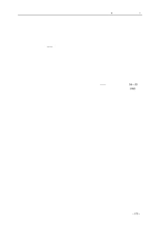 历史的先声　 第9 章　一党独裁，遍地是灾! 
党不能对政府下命令 
　　政府是政权机关，它必须真正有权，而党是领导政府工作的。我在这里想谈一谈党与政府的正 
常关系问题。 
　　党对政府的领导，在形式上不是直接的管辖。党和政府是两种不同的组织系统，党不能对政府 
下命令。党的构成分子——党员，在政府机关中工作，同时就是政府工作人员的一员。党和政府这 
样就发生了有机的联系。党在政府中来实现它的政策，是经过和依靠着在政府内工作的党员和党团。 
党只能直接命令它的党员和党团在政府中做某种活动，起某种作用，决不能驾乎政府之上来直接指 
挥命令政府。这是我们同志应当清楚了解的。 
政府在党领导下所颁行的法令，所公布的布告，所提出的号召，我们的党组织和党员首先应当 
服从那些法令，遵照那些布告，响应那些号召，成为群众中爱护政府的模范。 
党包办政府工作是极端不利的。政府有名无实，法令就不会有效。政府一定要真正有权。过去 
有些同志以为党领导政府就是在形式上直接指挥政府，这观点是完全错误的。 
——《董必武选集》第54—55 页 
人民出版社1985 年版 
coldcrane 收集整理制作- 173 - 
 