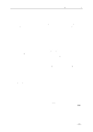 历史的先声　 第9 章　一党独裁，遍地是灾! 
不看做是党的义务。如果以争权利来代替专政，那么，就会使党员变成党官，政治家变为政客，政 
党变为政客的集团。专政的意义弄错了，结果国家遭到灭亡，自己的党也会被敌人毁灭。同时一切 
政党都应该拥护自己阶级的利益，但是只见近利而不见远利，及只见狭隘的阶级利益而忽视朋友的 
利益，也是严重的错误。尤其是在以党专政的口号下，变为以党专利，更为严重。因为他不顾到朋 
友的利益，就得不到朋友的帮助，孤军独战，结果就变为此路不通。例如共产党是无产阶级的政党， 
马克思是他们的老祖宗。马克思在共产党宣言上说：“共产党是站在无产阶级的利益上”。同时另一 
处地方又说：“共产党主张废止私有财产，而不是废止小农民的财产和小职工的财产”。列宁也是共 
产党的首领，他认为农民大众和殖民地国家都是无产阶级的同盟军，殖民地国家和农民的利益是无 
产阶级同盟军的利益，间接就等于无产阶级本身的利益。殖民地或半殖民地国家，在帝国主义进攻 
时，全民族都陷在水深火热中，如果离开了整个民族的利益，而只站在狭隘的阶级利益上，使得国 
家灭亡，而自己的阶级也会同归于尽。在这种情况之下，还不爱惜朋友，帮助朋友，以致牺牲了朋 
友的利益，结果牺牲了整个民族利益，也就是等于牺牲了自己阶级的利益。目前法国及中国的天主 
教也和共产党合作，因为他们都知道目前共同的敌人是世界的侵略阵线，威胁了一切人类。这并不 
是说，朋友的利益和自己的利益绝对相等，但是在一定范围内，共同的利益是绝对相等的。因为政 
党自己本身不是等于朋友，所以不能和朋友合并为一党，也不能够随便拉朋友进自己的党里来。 
　　党的专政是保证政纲政策的实现，而实现的是大多数的朋友，却不是单纯的自己的党员，如果 
一切都要自己的党员来执行，那就无须要领导了。所谓“领导”也就是政党对友军起核心作用。怎 
样才能起核心作用?就是站在共同的利害上竭力帮助友军，使友军健全起来，以便达到共同的目的。 
苏联只有一个政党，而政府中负责人不一定全是共产党员；一九三○年，苏联联邦中的日尔曼共和 
国的劳动部长便不是党员。而苏维埃的代表，只能保证党员占多数；中国共产党在江西时教育部就 
有许多非共产党员，其中科长如赖子玉君，冯观潮君都不是党员，师范学校校长罗欣然也不是党员。 
目前边区政府柯柏年任编审科长，董纯才任科员，均不是党员。不久以前，孙铭勋由边区政府主席 
团委任他为教育委员，而孙是延安师范的教员，亦非党员(延安师范是西安省政府办的)。社会教育科 
长杨其华，同样不是党员。因为有许多人才，有专门学识和经验，他们自己不愿意加入党，却愿替 
政府工作。或者有些人条件不够入党，但在政府负责却有余；因为政党和政府不是完全无差别的。 
如果行政人员不问他们愿意不愿意而强迫他们加入党，那末，党的组织就会不能巩固起来。如果没 
有入党资格的人就不许在政府负责，那么就要遗弃许多有用的人才。在过去苏联红军中的军长师长， 
不一定是党员，但军队中的政治委员必须是党员。因为司令员是由政府委任指挥军队的，政治委员 
是由党委任指挥党员，保证党和政府决议案执行的。现在国民政府的工作人员也有许多非国民党员， 
可见以党“专政”不是政府机关都用党员，而只有保证党的政策和政纲能够实现。怎样实现是要经 
过广泛非党员的群众，而自己的党员，只是群众的核心。在一个国家内的组织力量，是政党政府及 
群众团体。政党在政治上和组织上尽领导责任，而不干涉行政和命令群众。政府用他的最高权力在 
党的领导下保卫国家，他的威权是用来对敌人，而不是用来对友邦及对自己的群众。群众团体拥护 
政府，拥护当权的党，在不妨碍整个社会利益，国家利益条件下，而保障自己特殊的自治权利。以 
上三种组织互相为用，缺一不可。三者均健全，则天下无敌，缺一就要削弱，缺二就是幸存，走到 
灭亡是必然的。 
　　 
——《徐特立文集》原题《政党与政府》 
湖南人民出版社1980 版 
coldcrane 收集整理制作- 175 - 
 