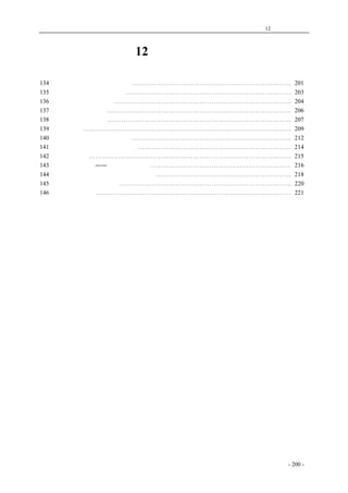 历史的先声　 第12 章　民主精神 
第12 章　民主精神 
134 反对国民党反动的新闻政策⋯⋯⋯⋯⋯⋯⋯⋯⋯⋯⋯⋯⋯⋯⋯⋯⋯⋯⋯⋯⋯⋯⋯⋯⋯⋯ 201 
135 为中国经济的民主而斗争⋯⋯⋯⋯⋯⋯⋯⋯⋯⋯⋯⋯⋯⋯⋯⋯⋯⋯⋯⋯⋯⋯⋯⋯⋯⋯⋯ 203 
136 抗战与民主不可分离⋯⋯⋯⋯⋯⋯⋯⋯⋯⋯⋯⋯⋯⋯⋯⋯⋯⋯⋯⋯⋯⋯⋯⋯⋯⋯⋯⋯⋯ 204 
137 蒋夫人论民主精神⋯⋯⋯⋯⋯⋯⋯⋯⋯⋯⋯⋯⋯⋯⋯⋯⋯⋯⋯⋯⋯⋯⋯⋯⋯⋯⋯⋯⋯⋯ 206 
138 国父诞辰纪念纪念⋯⋯⋯⋯⋯⋯⋯⋯⋯⋯⋯⋯⋯⋯⋯⋯⋯⋯⋯⋯⋯⋯⋯⋯⋯⋯⋯⋯⋯⋯ 207 
139 民主原则⋯⋯⋯⋯⋯⋯⋯⋯⋯⋯⋯⋯⋯⋯⋯⋯⋯⋯⋯⋯⋯⋯⋯⋯⋯⋯⋯⋯⋯⋯⋯⋯⋯⋯ 209 
140 中国思想界现在的中心任务⋯⋯⋯⋯⋯⋯⋯⋯⋯⋯⋯⋯⋯⋯⋯⋯⋯⋯⋯⋯⋯⋯⋯⋯⋯⋯ 212 
141 即便战时状态也必须实行民主⋯⋯⋯⋯⋯⋯⋯⋯⋯⋯⋯⋯⋯⋯⋯⋯⋯⋯⋯⋯⋯⋯⋯⋯⋯ 214 
142 团结与民主⋯⋯⋯⋯⋯⋯⋯⋯⋯⋯⋯⋯⋯⋯⋯⋯⋯⋯⋯⋯⋯⋯⋯⋯⋯⋯⋯⋯⋯⋯⋯⋯⋯ 215 
143 民主国家的武器——民主（节选） ⋯⋯⋯⋯⋯⋯⋯⋯⋯⋯⋯⋯⋯⋯⋯⋯⋯⋯⋯⋯⋯⋯⋯ 216 
144 论延安学校中支部对群众团体的关系⋯⋯⋯⋯⋯⋯⋯⋯⋯⋯⋯⋯⋯⋯⋯⋯⋯⋯⋯⋯⋯⋯ 218 
145 艾森豪威尔将军的广播⋯⋯⋯⋯⋯⋯⋯⋯⋯⋯⋯⋯⋯⋯⋯⋯⋯⋯⋯⋯⋯⋯⋯⋯⋯⋯⋯⋯ 220 
146 建立宪政规模⋯⋯⋯⋯⋯⋯⋯⋯⋯⋯⋯⋯⋯⋯⋯⋯⋯⋯⋯⋯⋯⋯⋯⋯⋯⋯⋯⋯⋯⋯⋯⋯ 221 
coldcrane 收集整理制作- 200 - 
 