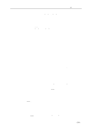 历史的先声　 第12 章　民主精神 
有的则有知也有养，虽看到了也不说。现在许多人都觉悟到了：将相本无种，舜时任，予也是人。 
在这种情形下你还得限定某些人只得被治，只许“由”不许“知”么？ 
而且人与人虽有差而不多，不但是中国的古调，尤其具有现代科学的事实根据。在这种情形下 
谁竟还要我智自雄、唯我独尊？致落得枉费心机，徒劳无补。 
法西斯的种族论固久已被世界的人类学者与生物学者驳得体无完肤了。 
举一个绝重大的东西，当然是众擎易举。对着一个明非个力所能胜任的东西，也一定不会有人 
偏偏要独力支撑，而不虞举鼎折膑⋯⋯ 
众力成城，众口铄金；耕常问“奴”，织当问“婢”，本也是流传至今犹可记取的中国古训。 
说到中国，民主几乎成了今日的万应方。在这个由世界的大势以致国内的大势所趋之下，在客 
观上，中国的民主前途，已绝对可以断言，而完全无可怀疑了。 
中国今日不但在政治方面，就是抗战反攻上，经济财政上，以及教育文化上，乃至社会别的许 
多方面，实在无一不需要民主，无一样没有民主能够解决其困难。 
国家有困难，当然应有全体国民来担当。但如使其与闻一且有关情形，使其对一切有关事情都 
有置喙之机遇，都有尽力之机会，纵令担当困难，忍受痛苦，也当可以心甘情愿。 
人总是对于自己有权过问的事才最起劲。而况是本来应该属于自己的事。 
民主决不会就妨碍集中领导。反过来说，也一样。 
在大多数人的内心中，所以眼前今日就应实施民主者，最主要的缘由，本是为的民族，本是为 
的解救民族空前的危难。本是为的实现最圆满的民族统一。而具体言之，实在尤在为的动员，尤在 
为的发动一切人力以及物力。 
抗战反攻上，经济财政上，所以都需要民主作对症药，也就是主要因为这个。 
实际上，今日国内有些地方试行民主，传说收了不少的效果。抗战上、经济上、以及教育文化 
上、社会关系、人民生活上，据传都有不少的成绩，至少大部分也当是由于这个。一言以蔽之，必 
都是动员了民力；弄机会使大多数人民都自觉了的缘故。 
去年十一月英伦名流、学算习律出身的经济学家、牛津大学院长贝维里治·威廉爵士提出轰动 
全世界的社会安全计划，所谓关于社会保险的报告。他本认为应该怯除或攻击的巨恶共有五项：穷、 
病、愚、脏、闲。这五恶在中国岂不更要用大力来扫除。 
以贝维里治博士特认为根本的末项，闲，而论，试问在中国今日这样需要人力的时候，有多少 
人力不是都不得其用，或用的不得当，以致许多时间精神，都白费了！ 
汰太（或汰汰）与废费（或说废废），实在同属人类最最重要的问题。 
不要闲置人力，或把人力用的不经济！ 
但这决不是一般所谓做官或出仕的问题，且也不仅仅使“天生我才必有用”的问题。实在更在 
使一切人力都发展到、施展到可能的最高峰。 
使一切人潜藏的才干可能都得到最圆满的发展实现――这就是今日所谓民主的根本精义之所 
在。用另一个说法，民主本就是使人人都平等自由（注意人人两字）。 
假使，根本上，没有言论自由出版集会结社以及思想信仰研究讲习的自由，是必说不上民主的。 
但所谓自由并不只是让人人随便，解脱一切要不得的情事，就像贝维里治的五巨恶，以及忧愁， 
危险，或如罗斯福所说的匮乏与恐惧，等等。而且更要给人人以机会，使得人人都能尽量地发展发 
挥发皇其才其力其业。――推到极处，两层本也并无二致。 
也可以说，民主的出发点就是集体，就是与人为善，也就是认人人都可以为善，也使人人事事 
物物都得其所。因此，假使有一人不得教养，一夫不得其用，一分力不出于身，一货委弃于地，一 
贤一能不见选，一事不信不睦，一物不为公，那就都算不得充分的民主。那么，在今日中国，谁， 
什么党派，怎样作法，在原则上，最有使中国民主的可能呢？ 
那它至少也要具备三个根本的条件。 
第一．必须是中国的。――这些年来，许多方面都有“中国化”的呼声。似乎直到今日为止， 
在这方面并没有很走上轨道。但是如果在中国，对中国事，而不由中国人以中国为第一位；所采取 
coldcrane 收集整理制作- 210 - 
 