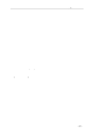 历史的先声　 附录A：国际人权文宣言 
　　他一向强迫我们那些在海上被俘虏的同胞公民们从军以反抗其本国，充当屠杀其兄弟朋友的刽 
子手，或者他们自己被其兄弟朋友亲手所杀死。 
　　他一向煽动我们内部的叛乱，并且一向竭力勾结我们边疆上的居民、那些残忍的印第安蛮族来 
侵犯。印第安人所著称的作战方式，就是不论男女、老幼和情况，一概毁灭无遗。 
　　在他施行这些高压政策的每一个阶段，我们都曾经用最谦卑的词句吁请改革；然而，我们屡次 
的吁请，结果所得到的答复却只是屡次的侮辱。一个如此罪恶昭彰的君主，其一切的行为都可以确 
认为暴君，实不堪做一个自由民族的统治者。 
　　我们对于我们的那些英国兄弟们也不是没有注意的。我们曾经时时警告他们不要企图用他们的 
立法程序，把一种不合法的管辖权横加到我们身上来。我们曾经提醒他们注意到我们在此地移殖和 
居住的实际情况。我们曾经向他们天生的正义感和侠义精神呼吁，而且我们也曾经用我们那同文同 
种的亲谊向他们恳切陈词，要求取消那些例行逆施的暴政，认为那些暴政势必特使我们之间的联系 
和友谊归于破裂。然而，他们也同样地把这正义的、血肉之亲的呼吁置若罔闻。因此，我们不得不 
承认与他们有分离之必要，而我们对待他们也就如同对待其他的人类一样，在战时是仇敌，在平时 
则为朋友。 
　　因此，我们这些集合在大会中的美利坚合众国的代表们，吁请世界人士的最高裁判，来判断我 
们这些意图的正义性。我们以这些殖民地的善良人民的名义和权力，谨庄严地宣布并昭告：这些联 
合殖民地从此成为、而且名正言顺地应当成为自由独立的合众国；它们解除对于英王的一切隶属关 
系，而它们与大不列颠王国之间的一切政治联系亦应从此完全废止。作为自由独立的合众国，它们 
享有全权去宣战、媾和、缔结同盟、建立商务关系、或采取一切其他凡为独立国家所理应采取的行 
动和事宜。为了拥护此项“宣言”，怀着深信神明福佑的信心，我们谨以我们的生命、财产和神圣的 
荣誉互相共同保证，永誓无贰。 
　　[各州代表签名从略] 
coldcrane 收集整理制作- 227 - 
 