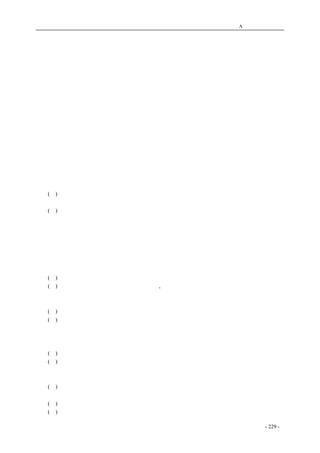 历史的先声　 附录A：国际人权文宣言 
　　人人在任何地方有权被承认在法律前的人格。 
第七条 
　　法律之前人人平等，并有权享受法律的平等保护，不受任何歧视。 
　　人人有权享受平等保护，以免受违反本宣言的任何歧视行为以及煽动这种歧视的任何行为之害。 
第八条 
　　任何人当宪法或法律所赋予他的基本权利遭受侵害时，有权由合格的国家法庭对这种侵害行为 
作有效的补救。 
第九条 
　　任何人不得加以任意逮捕、拘禁或放逐。 
第十条 
　　人人完全平等地有权由一个独立而元偏倚的法庭进行公正的和公开的审讯，以确定他的权利和 
义务并判定对他提出的任何刑事指控。 
第十一条 
　　(一)凡受刑事控告者，在未经获得辩护上所需的一切保证的公开审判而依法证实有罪以前，有权 
被视为无罪。 
　　(二)任何人的任何行为或不行为，在其发生时依国家法或国际法均不构成刑事罪者，不得被判为 
犯有刑事罪。刑罚不得重於犯罪时适用的法律规定。 
第十二条 
　　任何人的私生活、家庭、住宅和通信不得任意干涉，他的荣誉和名誉不得加以攻击。人人有权 
享受法律保护，以免受到这种干涉或攻击。 
第十三条 
　　(一)人人在各国境内有权自由迁徒和居住。 
　　(二)人人有权离开任何国家，包括其本国在内,并有权返回他的国家。 
第十四条 
　　(一)人人有权在其他国家寻求和事受庇护以避免迫害。 
　　(二)在真正由於非政治性的罪行或违背联合国的宗旨和原则的行为而被起诉的情况下，不得援用 
此种权利。 
第十五条 
　　(一)人人有权享有国籍。 
　　(二)任何人的国籍不得任意剥夺，亦不得否认其改变国籍的权利。 
第十六条 
　　(一)成年男女，不受种族、国籍或宗教的任何限制，有权婚嫁和成立家庭。他们在婚姻，在结婚 
期间和在解除婚约时，应有平等的权利。 
　　(二)只有经男女双方的自由的和完全的同意，才能缔婚。 
　　(三)家庭是天然的和基本的社会单元，并应受社会和国家的保护。 
coldcrane 收集整理制作- 229 - 
 