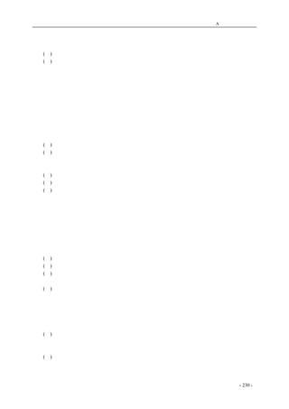 历史的先声　 附录A：国际人权文宣言 
第十七条 
　　(一)人人得有单独的财产所有权以及同他人合有的所有权。 
　　(二)任何人的财产不得任意剥夺。 
第十八条 
　　人人有思想、良心和宗教自由的权利；此项权利包括改变他宗教或信仰的自由，以及单独或集 
体、公开或秘密地以教义、实践、礼拜和戒律表示他的宗教或信仰的自由。 
第十九条 
　　人人有权享有主张的发表意见的自由；此项权利包括有主张而不受干涉的自由，和通过任何媒 
介和不论国界寻求、接受和传递消息和思想的自由。 
第二十条 
　　(一)人人有权享有和平集会和结社的自由。 
　　(二)任何人不得迫使隶属於某一团体。 
第二十一条 
　　(一)人人有直接或通过自由选择的代表参与治理本国的权利。 
　　(二)人人有平等机会参加本国公务的权利。 
　　(三)人民的意志是政府权力的基础；这一意志以定期的和真正的选举予以表现，而选举应依据普 
遍和平等的投票权，并以不记名投票或相当的自由投票程式进行。 
第二十二条 
　　每个人，作为社会的一员，有权享受社会保障，并有权享受他的个人尊严和人格的自由发展所 
必需的经济、社会和文化方面种权利的实现，这种实现是通过国家努力和国际合作并依照各国的组 
织和资源情况。 
第二十三条 
　　(一)人人有权工作、自由选择职业、享受公正和合适的工作条件并享受免於失业的保障。 
　　(二)人人有同工同酬的权利，不受任何歧视。 
　　(三)每一个工作的人，有权享受公正和合适的报酬，保证使他本人和家属有一个符合人的尊严的 
生活条件，必要时并辅以其他方式的社会保障。 
　　(四)人人有为维护其利益而组织和参加工会的权利。 
第二十四条 
　　人人有享受休息和闲暇的权利，包括工作时间有合理限制和定期给薪休假的权利。 
第二十五条 
　　(一)人人有权享受为维持他本人和家属的健康和福利所需生活水准，包括食物、衣着、住房、医 
疗和必要的社会服务在遭到失业、疾病、残废、守寡、衰老或在其他不能控制的情下丧失谋生能力 
时，有权享受保障。 
　　(二)母亲和儿童有权享受特别照顾和协助。一切儿童，无论婚生或非婚生，都应享受同样的社会 
保护。 
coldcrane 收集整理制作- 230 - 
 