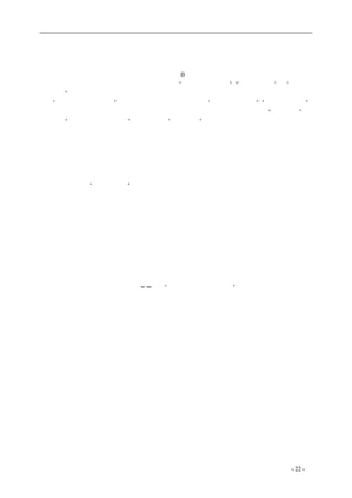 历史的先声 　　　　　　　　　　　　　　　　　　序　言 
不完。这样结果如何？国家必垮台。就是帝国主义不来，人民也要起来革命，把我们这些人统统打 
倒。办一张专讲坏话的报纸，不要说一年，一个星期也会灭亡的。专登坏事，那还不灭亡啊！美国 
所有的报纸、电视几乎天天报忧不报喜，专门和政府对着干，可是美国存在了两百多年，至今还没 
有垮台。近年来颇有人论证说，中国经济必须保持8％以上的高增长，否则就会影响到政治的稳定。 
可是在其他民主国家就从来没有这么一说。这就是“科学真理合法性”、“政绩合法性”与“宪政民 
主合法性”的区别。 
　　“和尚打伞，无法无天”，管他什么合法性不合法性，老子“打天下，坐天下”，“枪杆子保江山”， 
行不行？历史证明，秦始皇不行，马克思加秦始皇也不行。秦始皇还有个儿子接班，“马秦始皇”到 
二世便已“卫星上天，红旗落地”。在城乡差别“九无九地”的时候，让穿军装的农民向城里人开枪 
还有可能，但是苏联东欧的经验证明，一旦城市化基本实现，人民子弟兵朝着自己的父老姊妹抠动 
扳机就下不了手了。 
　　亨廷顿指出：面对政绩合法性的剥落，威权主义领袖们可以而且确实是以下列五种方式中的一 
种或数种来作出反应。 
　　首先，他们可以直接拒绝承认他们的合法性日益受到削弱，同时希望或相信他们能够把权力保 
持下去。于是，他们便像捞救命稻草那样大肆渲染民主转型的失败案例以及民主政权的种种弊端， 
企图由此获得某种“负面合法性”。 
　　其次，威权政权可以试图通过用强制的服从来取代日益涣散的义务而生存下来。如果政权的领 
导人能够就这一过程达成一致意见，他们也许能够推迟其不断衰落的合法性所造成的后果。 
　　第三种选择是挑起外部冲突，并试图通过诉诸民族主义来恢复合法性。但是，挑起一场战争是 
一项风险很高的策略。 
　　第四种选择是为他们的政权涂上一些民主合法性的外表。现存的多数威权政权宣称， 
　　他们将在适当的时候实行民主。随着他们的政绩合法性的下降，他们将面临越来越重的压力， 
要求他们兑现上述许诺。 
　　第五，威权政权的领导人们可以毅然绝然、因势利导地主动结束威权统治，引人民主体制。这 
种情况常常发生，但总是先要求有威权体制下的领导阶层内部的人事变动。 
　　我们希望，中国的前途将是上述第五种选择，通过宪政民主体制来重塑政治合法性。 
这既是改革创新，也是传统复归──兑现“半个世纪前的庄严承诺”。 
coldcrane 收集整理制作- 22 - 
 