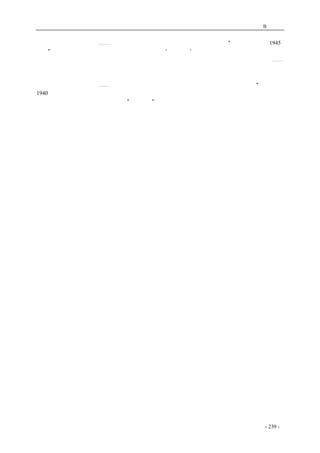 历史的先声　 附录B：文摘 
年，万不应以武力对付。⋯⋯对付赤手空拳的学生，实在无动用武力之必要。"（《新华日报》，1945） 
　　"有人说：共产党要夺取政权，要建立共产党的'一党专制'，这是一种恶意的造谣和污蔑。共产 
党作为民主的势力，愿意为大多数人民、为老百姓服务，为抗日各阶级联合的民主政权而奋斗⋯⋯ 
只要一有可能，当人民的组织已有相当的程度，人民能否选举自己所愿意的人来管理自己事情的时 
候，共产党就毫无保留地还政于民，将政权全部交给人民所选举的政府管理。共产党并不愿意包办 
政府，也是包办不了的。⋯⋯共产党除了人民的利益与目的外，没有其它的利益与目的。"（刘少奇， 
1940） 
这后两则，套用一句鲁迅的话："无话可说"。 
coldcrane 收集整理制作- 239 - 
 