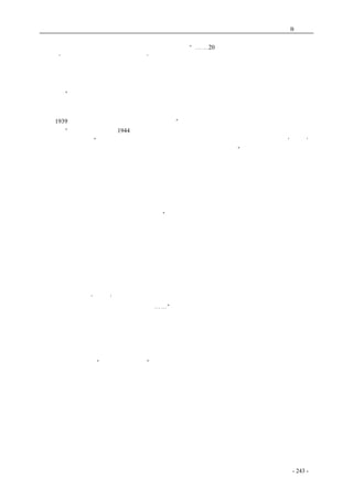 历史的先声　 附录B：文摘 
获得自由权利，实现民主政治化。茅盾在应答中写道：“⋯⋯20 年来，尤其是最近几年，我们天天 
见的是‘只许周官放火，不许百姓点灯’。政府所颁布的法令，其是否为人民所想，姑置不论。最使 
人愤慨的人连这样的法，政府并未遵守。政府天天要人民守法，而政府自己却天天违法，这样的作 
风，和民主二字相距十万八千里！所以民主云云者是真是假，我们卑之无甚高论，第一步先看政府 
所发的那些空头民主支票究竟兑现了百分之几？如果已经写在白纸上的汉字尚不能兑现，还有什么 
话可说？” 
　　当时，中国共产党和其他的民主党派要求实现民主政治，还老百姓以真正民主选举的权利，而 
国民党方面称：中国人民文化水平低，尚不具备实现民主的条件。针对国民党的论调，《新华日报》 
早在1939 年就发表社论《民主政治问题》，提出：“不能因国民程度不搞而拒绝民主，应用民主政治 
教育人民”的观点。毛泽东1944 年与谢伟思等人的谈话中更以延安民主政权建设的经验再次反驳国 
民党的论调。他说：“中国人民是了解民主和需要民主的，并不需要什么长期体验、教育或‘训政’。 
中国农民不是傻瓜，他们是聪明的，像别人一样关心自己的权利和利益。”联系到现实，我国的《村 
民选举法》才刚刚颁布几年？可就是这样一部法律，在实施的过程中不还是阻力重重吗？一些人阻 
止《村民选举法》顺利实施的理由和当年国民党提出的理由是何等相似：农民文化水平不高，不能 
给农民以民主权利。历史往往惊人地相似，真的不错。 
　　当然，中共对国民党的新闻检查也是深恶痛绝的，为了争取言论自由，中国共产党人在系统地 
阐述了自己的新闻自由理论。这样仅举前中宣部部长陆定一的一篇文字为证，题为《报纸应革除专 
制主义不许人民说话和造谣欺骗人民的歪风》，在这篇文章中，陆定一除批驳国民党的专制制度对新 
闻事业的压制外，还有理论性的发挥，他说：“所以有两种报纸。一种是人们大众的报纸，告诉人民 
以真实的消息，启发人民民主思想，叫人民聪明起来。另一种是新专制主义者的报纸，告诉人民以 
谣言，闭塞人民的思想，使人民变得愚蠢。前者，对于社会，对于国家民族是有好处的，没有它， 
所谓文明，是不能设想的。后者，则与此相反，它对于社会，对于人类，对于国家民族，是一种毒 
药，是杀人不见血的钢刀。所以也有两种记者。一种是为人民服务的，他把人民大众所必须知道的 
消息，告诉人民大众，把人民大众的意见，提出来作为舆论。另一种记者，是为专制主义者服务的， 
其任务就是造谣，造谣，再造谣。中国有少数人，集合新旧专制主义者的大成，他们一面办报造谣， 
一面又禁止另一些报纸透露真实消息。他们很害怕真正的记者，因为他们有不可告人之隐，所以喜 
欢鬼鬼祟祟，喜欢人不知鬼不觉，如果有人知道他干的什么，公开发表出来，或者说，把他所要干 
的事情老老实实地‘暴露’出来，那他就会大怒，跟着就会不择手段。把外国记者放上黑名单，时 
时刻刻以有形无形的手段恐吓着中国记者⋯⋯”这样的文字，我看是有着哲学高度的，时间过去了 
半个多世纪，谁会说它对今天失去了意义？ 
　　不用再举例，我们就可以对《历史的先声》这本书予以如下的概括：所谓历史的先声，是中国 
共产党在未夺取全国政权前就民主自由精神所进行的先期阐释，也是中国共产党人早在半个多世纪 
前对全国人民的一次庄严承诺。承诺是需要兑现的，半个世纪过去了，这些承诺到底兑现了没有？ 
兑现了多少？相信读过本书的人自会有自己的判断，不必我在这里饶舌。我要说的是，既然这是中 
国共产党历史上一笔“丰厚的精神资源”，我们就不应该轻易地丢弃，过去不应该，现在更不应该。 
尤其是在我党提出了要大力加强民主与法治建设的今天，我们更应对半个世纪前的承诺备加珍视。 
coldcrane 收集整理制作- 243 - 
 