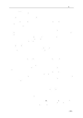 历史的先声　 附录B：文摘 
非常可怕的事⋯⋯我们应当树立好的东西在哪里都好的信念，不能以自己的特殊处境为理由，再拒 
绝汇入世界文明的主流中去。”此时读来，仿佛是《历史的先声》这本书最恰当的注解！《历史的先 
声》选编的半个世纪前《新华日报》、《解放日报》那些社论文章，字字如箭、句句如刀，干净利落 
地把那个“一个党、一个领袖、一个报纸”的国民党独裁政权的反动本质，解剖个彻底，让人一目 
了然地看到它崩溃灭亡的必然下场。 
　　再看看《论“三个代表”》（江泽民著，中央文献出版社出版），“江核心”虽然口口声声地宣称 
共产党“总是代表着中国先进生产力的发展要求，代表着中国先进文化的前进方向，代表着中国最 
广大人民的根本利益”，却公然践踏宪法，控制新闻自由、出版自由、结社自由等，对大规模的腐败 
未能采取有效措施进行遏制，对公民选举权公然进行剥夺，对各种重大灾难事故不承担责任，等等； 
对现代民主制度这类人类实践的文明成果采取排斥和敌对的态度，坚持其“一个党、一个领袖、一 
张报纸”的专制统治。这不是自外于世界文明的主流是什么？这难道不是可怕的事吗？用自己的“三 
个代表”之矛去攻击世界民主政治之盾，难道不是太可笑吗？难道不是自欺欺人吗？ 
　　山西大同市一位组织部长撰文说“‘三个代表’是我党的灵魂和准则”。对照《历史的先声》里 
那些社论文章来看，这具灵魂只能是个“死灵魂”。它在半个多世纪前就被枪炮打死了，就被唾沫淹 
死了，是《聊斋志异》里那张“画皮”：自娱自乐可以，是吓吓老百姓的一戳就破的道具而已。 
九、我是“朱而多”，我怕谁 
　　以前在报章上发表小文章时，曾用过一个笔名叫“朱而多”，引起同事们善意的笑谈。我理直气 
壮地回答曰“有什么可笑的？难道这个名字不好听吗？” 
　　是呵，有些人是先知先觉，有些人是后知后觉，有些人则是不知不觉。一种言论、一个思想、 
一套官腔，听得太多了，人就麻木了，仿佛一头猪，只听懂那么几个唤它吃喝的吆喝声，所以这头 
猪即使长了一对大耳朵，却只配下酒菜用。而人长了一双耳朵，在这种言论环境下，不知不觉习惯 
了这种生活方式。而更多的“朱而多”们，则生活在另一种自以为“自知自觉”的状态之中。 
　　茉莉女士在一篇关于西藏问题的评论文章中提到一件事，说加拿大一位记者和他的同伴在大陆 
的火车上，遇到一名年轻的中国女学生。他们聊起西藏问题，加拿大记者及同伴认为江泽民应和达 
赖喇嘛坐下来谈判。那位汉族女学生说，“西藏人很乐意被我们中国人解放，达赖是奴隶贩子，他不 
敢回来，因为西藏人民恨死他了。”这位加拿大记者因此惊骇地得出结论：“原来人民真的可以被欺 
骗！” 
　　在这里，我想说的是，这名中国汉族女学生，就是一个典型的“朱而多”！而也就在前不久，我 
和几位朋友去和另一拨朋友吃饭，席间无意中议论起“时政”来。一位不关心政治的报刊编辑兼青 
年作家，突然极其严肃地说：“党是好的，只是群众素质太差，党要生存，只好适应这样的国民。” 
而另一位一直在抱怨官场多么多么腐败的民营企业家，竟然也同声附和说：“对，党是好的，只不过 
是官场太腐败了。” 
　　这言论听了，不禁让人感到好生奇怪：中国国民素质再差，难道就不如同样是东方的民主国家 
印度、巴基斯坦？连伊朗和非洲这些第三世界国家，都在实行民主选举，中国老百姓真的差到连好 
坏香臭都分辨不清了吗？中国老百姓呼唤民主选举、呼唤新闻自由、呼唤出版自由、呼唤结社自由 
的强烈之声，难道身为记者、作家和民营企业家，就长了一副“朱而多”充耳不闻吗？真是奇谈怪 
论也！巧的是，在饭桌上，刚好上了一道菜：半只扒猪脸，那一只硕大的正宗的猪耳朵竟无一人动 
筷子，真是绝妙的讽刺。 
　　江泽民在回答外国记者提问时说，“中国的民主绝不会是西方民主的翻版，不是西方人想看到的 
那种民主，美国前总统卡特曾问我，中国已经实施村级干部直选，为什么不继续向上扩大，甚至直 
选国家主席？我当时的答复是，这根本很不通，中国有10 多亿人口，还有1 亿多人不识字。”这样 
的谬论在稍有常识的人看来，简直是奇谈怪论。但恰恰中国有成千上万只“朱而多”听了之后喜形 
于色，连连称好，歌功颂德。无怪乎会有许多“中国问题”专家，会写文章探讨中共政权长盛不衰 
的原因，试图解开独裁政权连坐高庄的政治谜团。 
coldcrane 收集整理制作- 260 - 
 