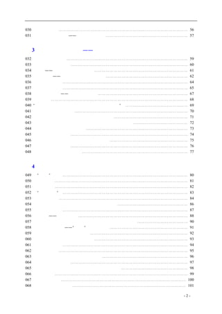历史的先声 　　　　　　　　　　　　　　　　　目　录 
030 工程师和民主⋯⋯⋯⋯⋯⋯⋯⋯⋯⋯⋯⋯⋯⋯⋯⋯⋯⋯⋯⋯⋯⋯⋯⋯⋯⋯⋯⋯⋯⋯⋯⋯⋯ 56 
031 关心政治、改良政治——一位工程师的话⋯⋯⋯⋯⋯⋯⋯⋯⋯⋯⋯⋯⋯⋯⋯⋯⋯⋯⋯⋯⋯ 57 
第3 章　民主主义的利刃——美国的民主主义传统 
032 论英美的民主精神⋯⋯⋯⋯⋯⋯⋯⋯⋯⋯⋯⋯⋯⋯⋯⋯⋯⋯⋯⋯⋯⋯⋯⋯⋯⋯⋯⋯⋯⋯⋯ 59 
033 象征民主自由的日子⋯⋯⋯⋯⋯⋯⋯⋯⋯⋯⋯⋯⋯⋯⋯⋯⋯⋯⋯⋯⋯⋯⋯⋯⋯⋯⋯⋯⋯⋯ 60 
034 民主颂——献给美国的独立纪念日⋯⋯⋯⋯⋯⋯⋯⋯⋯⋯⋯⋯⋯⋯⋯⋯⋯⋯⋯⋯⋯⋯⋯⋯ 61 
035 美国独立日——自由民主的伟大斗争节日⋯⋯⋯⋯⋯⋯⋯⋯⋯⋯⋯⋯⋯⋯⋯⋯⋯⋯⋯⋯⋯ 62 
036 纪念杰斐逊先生⋯⋯⋯⋯⋯⋯⋯⋯⋯⋯⋯⋯⋯⋯⋯⋯⋯⋯⋯⋯⋯⋯⋯⋯⋯⋯⋯⋯⋯⋯⋯⋯ 64 
037 真实的民主战士⋯⋯⋯⋯⋯⋯⋯⋯⋯⋯⋯⋯⋯⋯⋯⋯⋯⋯⋯⋯⋯⋯⋯⋯⋯⋯⋯⋯⋯⋯⋯⋯ 65 
038 民主主义的利刃——美国的民主传统⋯⋯⋯⋯⋯⋯⋯⋯⋯⋯⋯⋯⋯⋯⋯⋯⋯⋯⋯⋯⋯⋯⋯ 67 
039 为了人类⋯⋯⋯⋯⋯⋯⋯⋯⋯⋯⋯⋯⋯⋯⋯⋯⋯⋯⋯⋯⋯⋯⋯⋯⋯⋯⋯⋯⋯⋯⋯⋯⋯⋯⋯ 68 
040 “每一个在中国的美国兵都应当成为民主的活广告” ⋯⋯⋯⋯⋯⋯⋯⋯⋯⋯⋯⋯⋯⋯⋯⋯ 69 
041 中美两国是天然的盟友⋯⋯⋯⋯⋯⋯⋯⋯⋯⋯⋯⋯⋯⋯⋯⋯⋯⋯⋯⋯⋯⋯⋯⋯⋯⋯⋯⋯⋯ 70 
042 我们并不害怕民主的美国的影响，我们欢迎它⋯⋯⋯⋯⋯⋯⋯⋯⋯⋯⋯⋯⋯⋯⋯⋯⋯⋯⋯ 71 
043 华莱士先生的伟论：中国人民早就有实行民主政治的准备⋯⋯⋯⋯⋯⋯⋯⋯⋯⋯⋯⋯⋯⋯ 72 
044 罗斯福的广播演说：四大自由⋯⋯⋯⋯⋯⋯⋯⋯⋯⋯⋯⋯⋯⋯⋯⋯⋯⋯⋯⋯⋯⋯⋯⋯⋯⋯ 73 
045 东西不同论（二则） ⋯⋯⋯⋯⋯⋯⋯⋯⋯⋯⋯⋯⋯⋯⋯⋯⋯⋯⋯⋯⋯⋯⋯⋯⋯⋯⋯⋯⋯⋯ 74 
046 延安印象记：共产党对美国的友谊是真诚的⋯⋯⋯⋯⋯⋯⋯⋯⋯⋯⋯⋯⋯⋯⋯⋯⋯⋯⋯⋯ 75 
047 加强中美人民的合作⋯⋯⋯⋯⋯⋯⋯⋯⋯⋯⋯⋯⋯⋯⋯⋯⋯⋯⋯⋯⋯⋯⋯⋯⋯⋯⋯⋯⋯⋯ 76 
048 美国人民的理想与民主精神⋯⋯⋯⋯⋯⋯⋯⋯⋯⋯⋯⋯⋯⋯⋯⋯⋯⋯⋯⋯⋯⋯⋯⋯⋯⋯⋯ 77 
第4 章　让思想冲破牢笼 
049 驳“灌输”理论⋯⋯⋯⋯⋯⋯⋯⋯⋯⋯⋯⋯⋯⋯⋯⋯⋯⋯⋯⋯⋯⋯⋯⋯⋯⋯⋯⋯⋯⋯⋯⋯ 80 
050 奴隶的语言⋯⋯⋯⋯⋯⋯⋯⋯⋯⋯⋯⋯⋯⋯⋯⋯⋯⋯⋯⋯⋯⋯⋯⋯⋯⋯⋯⋯⋯⋯⋯⋯⋯⋯ 81 
051 读书与自由⋯⋯⋯⋯⋯⋯⋯⋯⋯⋯⋯⋯⋯⋯⋯⋯⋯⋯⋯⋯⋯⋯⋯⋯⋯⋯⋯⋯⋯⋯⋯⋯⋯⋯ 82 
052 论“天真无邪” ⋯⋯⋯⋯⋯⋯⋯⋯⋯⋯⋯⋯⋯⋯⋯⋯⋯⋯⋯⋯⋯⋯⋯⋯⋯⋯⋯⋯⋯⋯⋯⋯ 83 
053 沙漠化的愿望⋯⋯⋯⋯⋯⋯⋯⋯⋯⋯⋯⋯⋯⋯⋯⋯⋯⋯⋯⋯⋯⋯⋯⋯⋯⋯⋯⋯⋯⋯⋯⋯⋯ 84 
054 文艺必须争取民主，只有民主才能保证创作自由⋯⋯⋯⋯⋯⋯⋯⋯⋯⋯⋯⋯⋯⋯⋯⋯⋯⋯ 86 
055 言论自由与民主⋯⋯⋯⋯⋯⋯⋯⋯⋯⋯⋯⋯⋯⋯⋯⋯⋯⋯⋯⋯⋯⋯⋯⋯⋯⋯⋯⋯⋯⋯⋯⋯ 87 
056 新闻自由——民主的基础⋯⋯⋯⋯⋯⋯⋯⋯⋯⋯⋯⋯⋯⋯⋯⋯⋯⋯⋯⋯⋯⋯⋯⋯⋯⋯⋯⋯ 88 
057 报纸应革除专制主义者不许人民说话和造谣欺骗人民的歪风⋯⋯⋯⋯⋯⋯⋯⋯⋯⋯⋯⋯⋯ 90 
058 为笔的解放而斗争——“九一”记者节所感⋯⋯⋯⋯⋯⋯⋯⋯⋯⋯⋯⋯⋯⋯⋯⋯⋯⋯⋯⋯ 91 
059 言论自由：新闻事业的活力之源⋯⋯⋯⋯⋯⋯⋯⋯⋯⋯⋯⋯⋯⋯⋯⋯⋯⋯⋯⋯⋯⋯⋯⋯⋯ 92 
060 记者风格：威武不屈、秉笔直书！ ⋯⋯⋯⋯⋯⋯⋯⋯⋯⋯⋯⋯⋯⋯⋯⋯⋯⋯⋯⋯⋯⋯⋯⋯ 93 
061 要为真理而斗争⋯⋯⋯⋯⋯⋯⋯⋯⋯⋯⋯⋯⋯⋯⋯⋯⋯⋯⋯⋯⋯⋯⋯⋯⋯⋯⋯⋯⋯⋯⋯⋯ 94 
062 民主主义的剑⋯⋯⋯⋯⋯⋯⋯⋯⋯⋯⋯⋯⋯⋯⋯⋯⋯⋯⋯⋯⋯⋯⋯⋯⋯⋯⋯⋯⋯⋯⋯⋯⋯ 95 
063 出版法应是民间出版事业的自由保障书⋯⋯⋯⋯⋯⋯⋯⋯⋯⋯⋯⋯⋯⋯⋯⋯⋯⋯⋯⋯⋯⋯ 96 
064 救救出版业和读书人⋯⋯⋯⋯⋯⋯⋯⋯⋯⋯⋯⋯⋯⋯⋯⋯⋯⋯⋯⋯⋯⋯⋯⋯⋯⋯⋯⋯⋯⋯ 97 
065 以出版自由繁荣出版业：解除精神匮乏的不二法门⋯⋯⋯⋯⋯⋯⋯⋯⋯⋯⋯⋯⋯⋯⋯⋯⋯ 98 
066 论学术自由⋯⋯⋯⋯⋯⋯⋯⋯⋯⋯⋯⋯⋯⋯⋯⋯⋯⋯⋯⋯⋯⋯⋯⋯⋯⋯⋯⋯⋯⋯⋯⋯⋯⋯ 99 
067 奖励自由研究⋯⋯⋯⋯⋯⋯⋯⋯⋯⋯⋯⋯⋯⋯⋯⋯⋯⋯⋯⋯⋯⋯⋯⋯⋯⋯⋯⋯⋯⋯⋯⋯ 100 
068 学术思想的自由问题⋯⋯⋯⋯⋯⋯⋯⋯⋯⋯⋯⋯⋯⋯⋯⋯⋯⋯⋯⋯⋯⋯⋯⋯⋯⋯⋯⋯⋯ 101 
coldcrane 收集整理制作- 2 - 
 