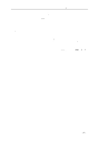 历史的先声 　　　　　　第2 章　争民主是全国人民的事情 
关心政治·改良政治 
—— 一位工程师的话 
　　我们机关里新近来了一个同事，是工程师，我们是个文化机关，和他所学的风马牛不相及。再 
打听一下，他在国内大学毕业，又在日本、德国留学多年，专攻航空工程，因为不善逢迎，先后被 
几家工厂和某机关赶跑了。有一次，他对我们发感慨道： 
　　“我过去以为切切实实学点有用的技术，就可以报效国家，用不着关心什么政治。但现在我知 
道，这是行不通的。你不关心政治，但政治却来影响你。一种不良的政治，它到处会排挤你，压迫 
你；使你有天大的本领，也无用武之地，不仅报效谈不上，甚至连生活都发生问题。因为人家讲究 
的是派系、背景、吹拍，迎奉等等，用不着你的本领呵!这种残酷的现实，迫使我觉悟到：无论学什 
么的，都必须关心政治，进而争取改良政治，所以我以后决心跟随大家多多研究政治。”没有良好的 
政治，学什么技术，也还是没有保障。 
——《新华日报》1945 年3 月7 日 
coldcrane 收集整理制作- 57 - 
 