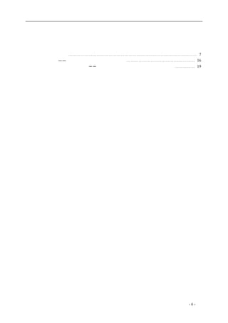 历史的先声 　　　　　　　　　　　　　　　　　　序　言 
序　　言 
革命压倒民主／李慎之⋯⋯⋯⋯⋯⋯⋯⋯⋯⋯⋯⋯⋯⋯⋯⋯⋯⋯⋯⋯⋯⋯⋯⋯⋯⋯⋯⋯⋯⋯⋯⋯ 7 
还要走很长的路　—— 一个老共产党人的真心话／李普⋯⋯⋯⋯⋯⋯⋯⋯⋯⋯⋯⋯⋯⋯⋯⋯⋯ 16 
宪政民主：现代政治合法性的基石── 为《历史的先声》（香港版）而作／何家栋⋯⋯⋯⋯⋯ 19 
coldcrane 收集整理制作- 6 - 
 