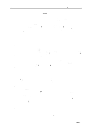 历史的先声 　　　　　　　　　　　　第4 章　让思想冲破牢笼 
新闻自由——民主的基础 
　　考察新闻自由的三位使者二十八日到了重庆。但在中国，提起“新闻自由”真是令人啼笑皆非。 
据统计，国民党政府为管制报纸、通讯社、新闻记者及图书杂志出版事业、书店、印刷所和戏剧电 
影，颁布了二十九种特别法规。⋯⋯此外，尚另有内政部公布的两种。除明令公布的种种法规外， 
还有各种临时指示电文。⋯⋯三十三年六月(即一九四四年六月——编者注)，国民党政府公布的《战 
时出版品书刊审查办法》，内容无所不包，例如其中规定的禁载标准十二条中第一项：“违背我国立 
国之最高原则者，”就笼统抽象，可以任意解释；而照现行情况，所谓“立国的最高原则”，就是党 
治。在这种情况下，主张民主的中国报纸，就厄运重重，动辄得咎。下面我们收集了一些在各种困 
难下的中国舆论界对于新闻自由的痛切呼吁，和对民主主义政策和殷切向往的部分材料，以供参考。 
时令摘要： 
言论出版自由是民主政治的基本 
“统制思想，以求安于一尊；箝制言论，以使莫敢予毒，这是中国过去专制时代的愚民政策， 
这是欧洲中古黑暗时代的现象，这是法西斯主义的办法，这是促使文化的倒退，决不适于今日民主 
的世界，尤不适于必须力求进步的中国。”“所以我们的认识是⋯⋯要想在战后不愧为四强之一，⋯⋯ 
必先提高文化；提高文化，必须先有思想言论的自由”(三十三年六月二十九日成都《新中国日报》)。 
“言论自由是人类一致要求的权利，⋯⋯从社会文化的观点上看，言论自由是人类社会进步必 
具的条件。新闻记者，和其他人类一样，要求他们必有的言论自由的权利，同时他的任务和职责更 
需要他有充分的言论自由，因为他要言人之所未言、论人之所当论。”“通常说新闻记者是站在时代 
的前面，报纸是指导社会的，这不是对于记者的恭维，而是加重了记者的责任。⋯⋯新闻记者要执 
行他的任务，便需要充分的言论自由”(同报，九月一日)。 
“言论出版的自由，是民主政治的基本要件，没有言论出版的自由便不可能有真正的民主，不 
民主便不能团结统一，不能争取胜利，不能建国，也不能在战后的世界中享受永久和平的幸福。因 
此不仅在平时需要言论自由，在战时更需要言论自由。罗斯福总统把它列为四大自由之首，邱吉尔 
首相也把它定为七项标准的第一项，正因为他们能这样地重视它而且好好地名符其实地尊重它，所 
以才能在现在连打胜仗，并且要在将来建立和平。这一切摆在眼前的事实，正清楚地指出了我们今 
天应有的要求”(三十三年九月二十三日昆明《云南日报》)。 
言论出版限制使人民愚昧和无知 
　　“十数年来，因为检查制度的树立，使报纸的使命，未能充分达成；而在反映民意这一点，遗 
憾尤多，近年以来，⋯⋯言论出版的限制加强，结果出版界的凋零，实为多年所未见；而报纸之所 
提供于国人的，几于全国一致、千篇一律!”“我们认为这种现象是应该加以改良的，⋯⋯一个国家社 
会的进步，全在文化的提高；而文化的提高，一在教育普及，二在出版事业兴盛。我们对于有益可 
能的出版，如果过事‘谨慎’，势将使出版事业趋于萎缩，而人民的精神食粮也感缺乏；终极的结果， 
使演成人民的无识和不知。以无识和不知的人民，固不足以言抗战，更不足以谈建国”(三十三年四 
月廿二日昆明《正义报》)。 
　　 
是民主还是独裁就看有无言论自由 
　　“通讯与言论自由，乃是民主自由的基本要素。若没有这种自由，则失去说话自由权的个人， 
必同时失去其他自由，自由既丧失，那就与奴隶无异，不能算是国民。一个国家，如果其所统治的 
人民没有起码的说话自由，则其统治必属独裁。而以现时术语称之，则为法西斯的专制，断乎不能 
是民主。所以争取言论和通讯的自由正就是争取民主的先着”。“人类的命运支配于少数独裁者之手， 
则必产生暴力专制、武力侵犯、残酷战争，结果是象这次世界大战那样使人类与其文化淹在血海之 
coldcrane 收集整理制作- 88 - 
 