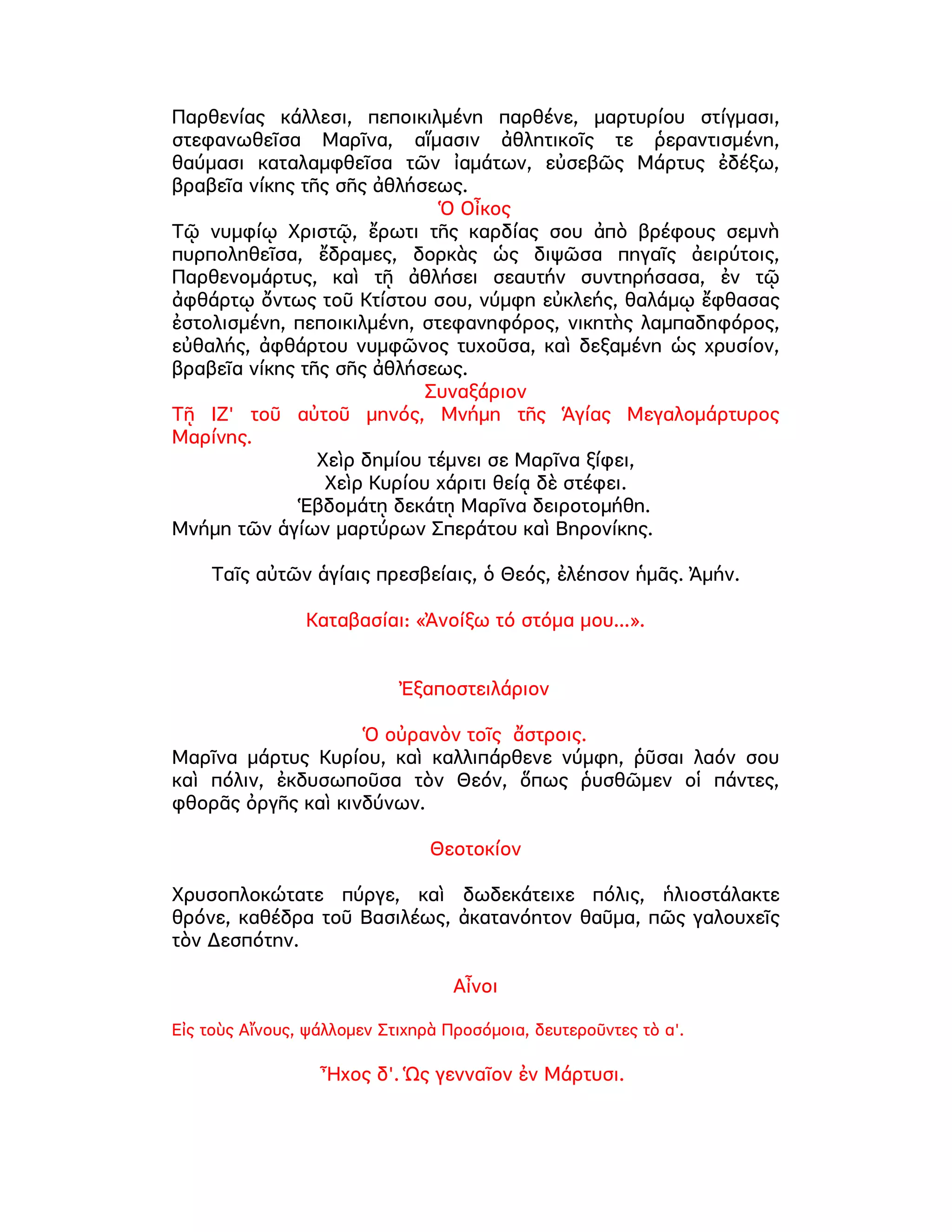 ) 8 
4)(*,  ; D 4) !6; D 