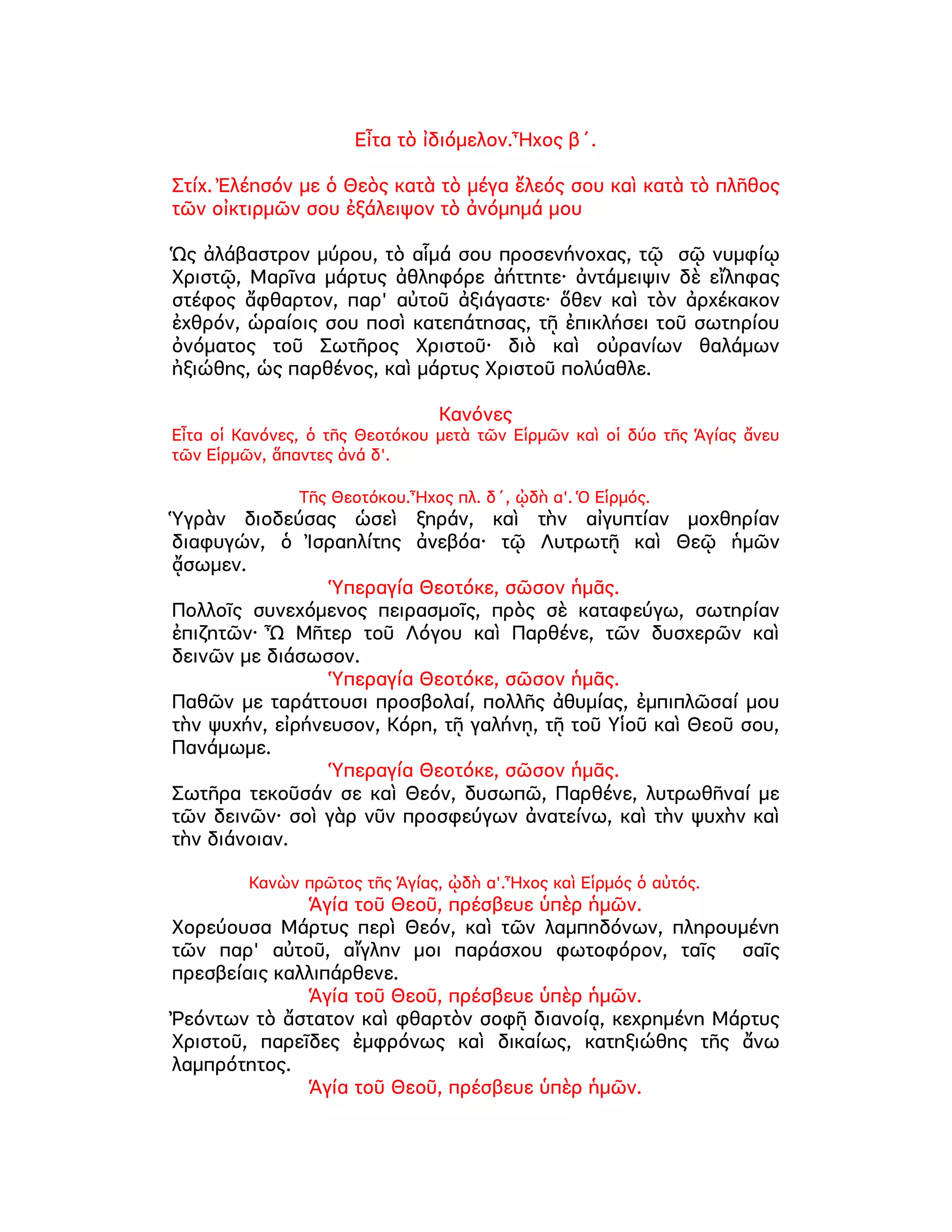 # 6μ$! 8 4*μ* 9:, 0 8 .,  
8 6(), ) : :($, 4;$ 8 ., 4 , 
=4)8 *  4μμ*$, +$ 4#. $ 10 ?. 5 
,$  