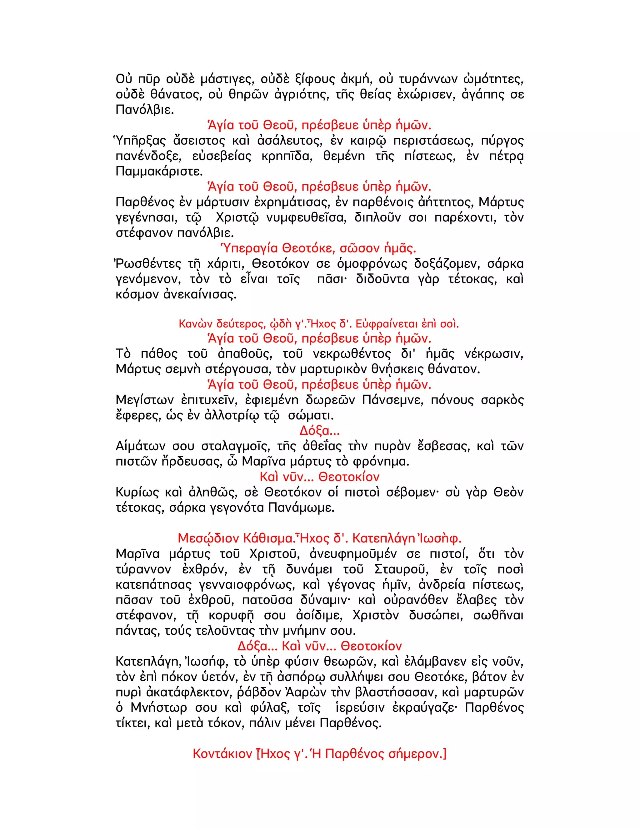 , +$ 1 #$ μ($, 4 $ 
?, J 46 (.μ,  H μ, J$ 
)0$ 4  8 μ?μ* #,  4$ 4$ K 4* 
#, LM 4N $ #,  4μ( O: 4+ P0, 
Q*  ),  μ. R)$. (F $) 
H(#$ HI 	:*μ, S N( ; 40, 1 #:,$ A 
D4)#$, 1 0 μ# !($, 1 4*$ *$, ,$ 
4;$ T; D.(4*$ !, :μ* ,$ U*$, ,$ 
C4
 R, 0 40 #μ: # #, 4#!I, V4 
* , 6μ(. (F $) 
F... 3!$ N' 
W :K D.))($,   ')μI$ D)).μ0, D#μ?μ 
HI 8 μ(#X Y 6I) 4 .,$   