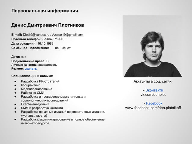 Образец портфолио для устройства на работу образец