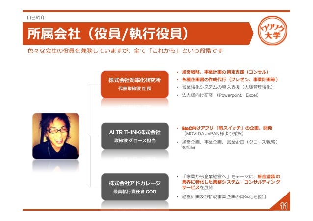 就活生向け講演会資料 就活支援 ワクワク大学 講演会より 就活生向け講演会資料 就活支援 ワクワク大学 講演会より