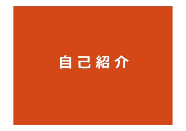 就活生向け講演会資料 就活支援 ワクワク大学 講演会より