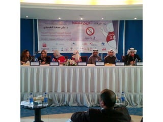 مؤتمر مكافحة السمنة