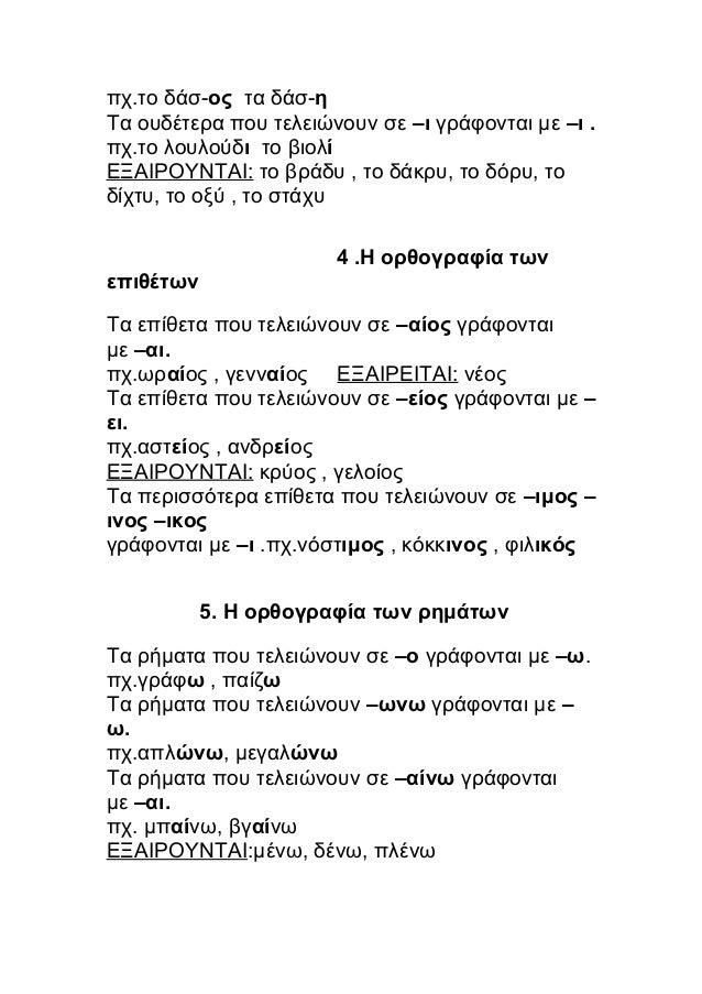 διαδικτυακό σάιτ γνωριμιών για μια νύχτα