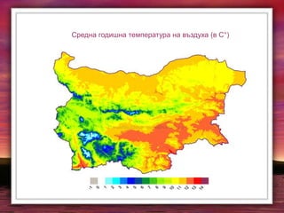 Средна годишна температура на въздуха (в С°)
 