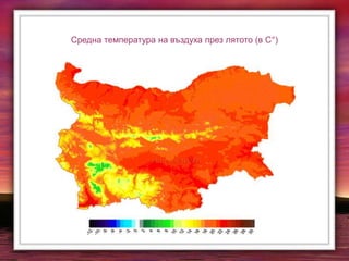 Средна температура на въздуха през лятото (в С°)
 