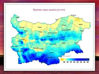 Валежи през зимата (в mm)
 