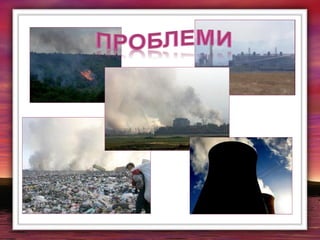 Климат на България. Климатични области | PPT