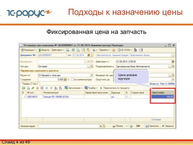 Альфа авто crm