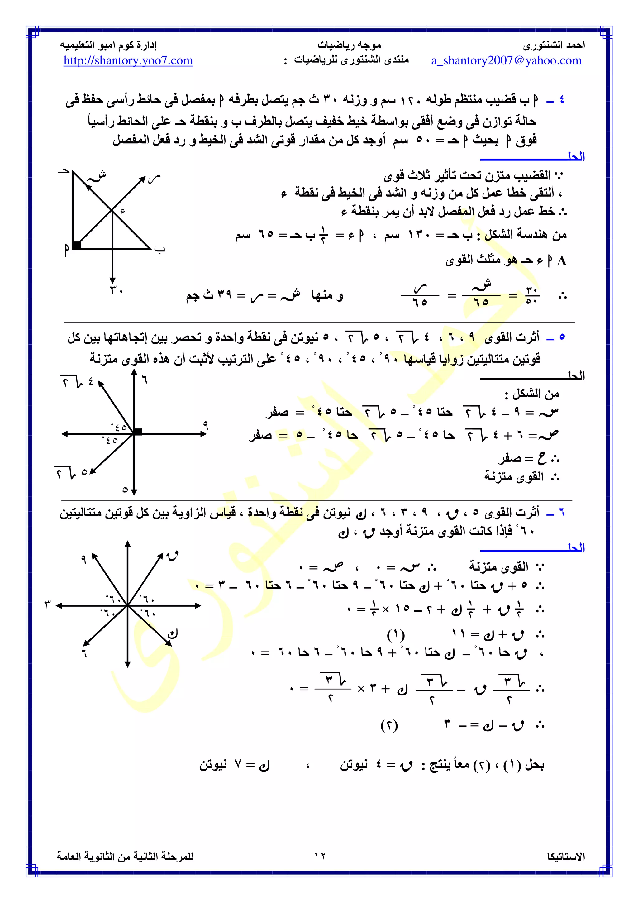 )# *1 F
)	 81 6, 
'
)	 45: F; %]7 ^ 