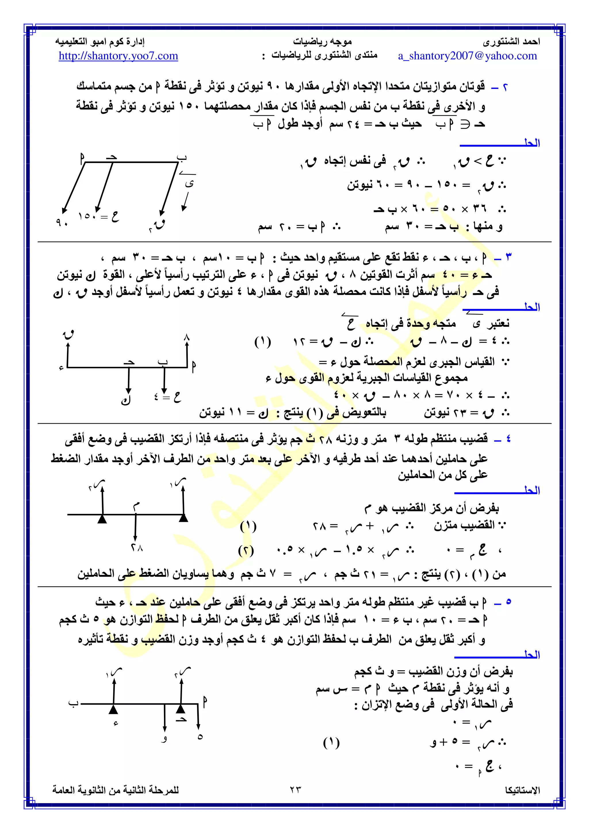 ) 
)	 45 2)% 8)%  : () 1@ 
6, *1 ,
 2)% 
 * 45	 2)% 8)% '! %]7 c# 