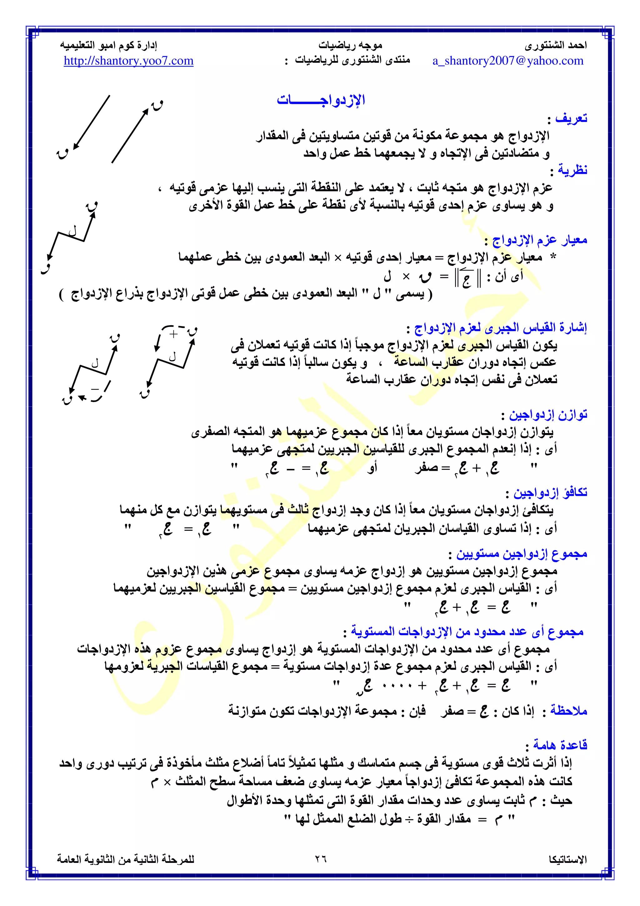 cZ C F
 F9 
)	 81 

)	 LBN 45 2)% +1 '! 
@ 81 6, *1 2)% 
 : F
 
 
 