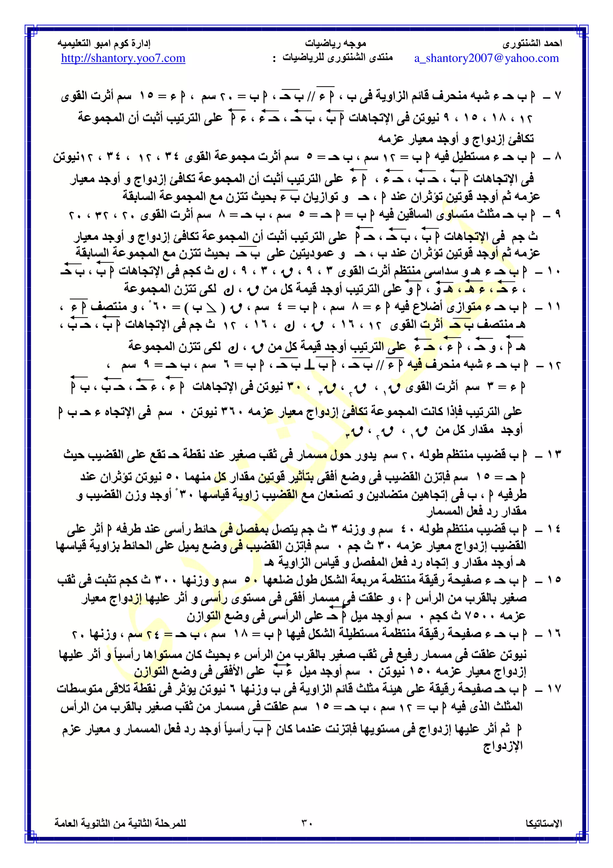 a_shantory2007@yahoo.com 
 9	 .
e	 *7 	 
4  : (M) 1@ 
6e	 9 F N 