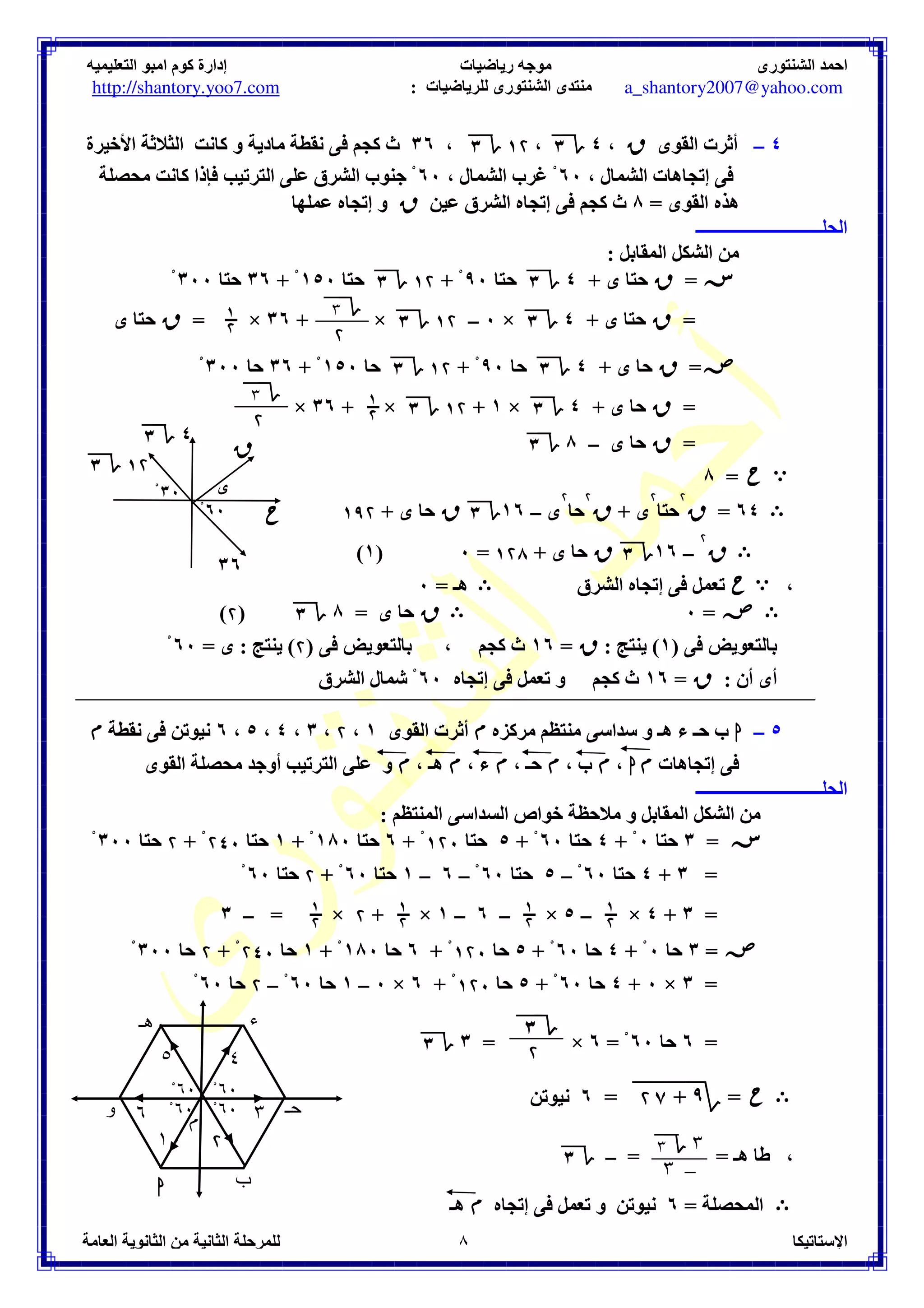 O@ 	9 
K – : @ 
= / S K  	 8)4 KQQQ = 	
 8)4 K 
M 
 / S KQ 
 – : )2 