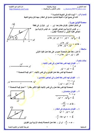 a_shantory2007@yahoo.com 

(((((((()	 
: 
)	 
,- *. /0 *1 2	 03	 
 45 : *+ 

 