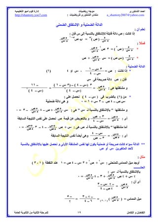 +:
 × YZ	= 
 = ( G + / /X/ /+/ V] ) (  + V ) = 
: ]% 
( G + / /X/ /+/ ] )(  + )  
X – ( X + ) 
  = 
 --  { V } –  	 g  !	 
))))))))))))*% 
V   
 
))))))))))))*% 
   
 
  – 
 –  
`  + 
 +  
 
 +  
 +  
* 
U = = 
`  + 
 –  
 
 +  
 –  
* 
 : E  