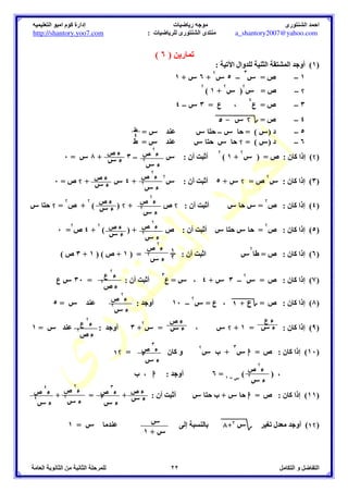 B 
(  – ) × ` =  – ` (  – ) × ` = J OV = 
))))))))))))*% 
–   
))))))))))))*% 
`   
(  – ) –  
a /  ]  – 
/  ] –  
 
= ( /  ] )  : 7 1% 	= * 
$I 
$I 
 
a 
a ( /  ] ) – 
( /  ] ) × a = = 
/ 