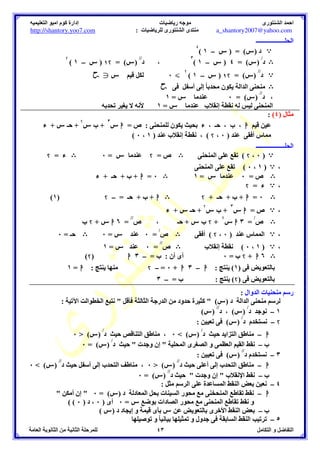 Y 0 	
	
 *% @C 76 # 7 # P/: L	
 *	
 jA% Y 0 	
	
 *% jA	 # 
   0  + G 
   0  – ` 
: ' ?[ # = ( )  : n% 
8 : () e 
))))))))))))*% 
G   
( )  ( )  ( )  
))))))))))))*% 
V   
)))))))))))))))))))A	
 
))))))))))))*% 
   
 + G = ( )  : @C # ; V =  L # ' 