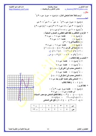 @0 0/	
 o$% *	 	
	
 A 
 =  + V × G = (  + G ) = ( )  B 
))))))))))))*% 
V   
))))))))))))*% 
V   
 – ` = ( )  : @C # ; G =  L # ' 