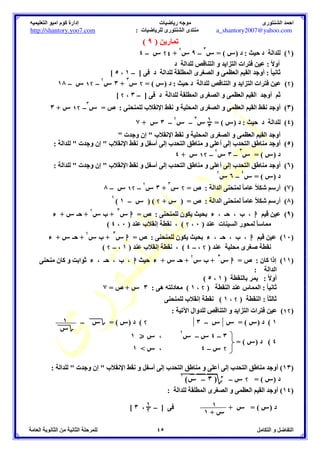 @0 0/	
 o$% *	 	
	
 A 
 = G – ` = ( – ` ) = ( )  B 
))))))))))))*% 
G   
))))))))))))*% 
G   
 ' 