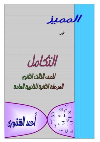 *	
 ' ?[ jA= q1 B 
 )  A 
– 
)))))))))))))))*% 
   – 
)))))))))))))))*% 
   
J =  +  × G = (  + G ) = ( 
 )  c 
+ 
J =  – ` = ( – ` ) = ( 
 )  B 
– 
 )  = ( 
+ 
+ 
J = ( )  B J = ( 
))))))))))))*% 
   
	
 %	
 ' %	
 
 