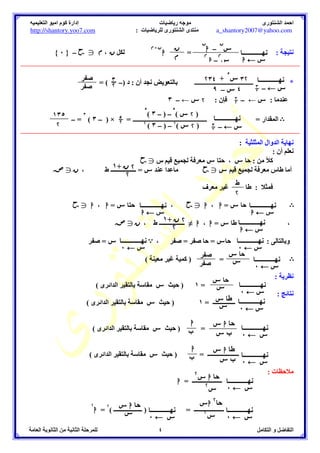 = (  )  % ( )  
@//A	
 	
 
BC @C  0 	
	
 *% 79: ?//
 ?
0 –  
$R	
 W @//
 0 
 0 *% *	 7 F 	
	
 79:  : E  