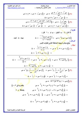 http://shantory.yoo7.com : 	 	
  a_shantory2007@yahoo.com 
= ( )  : n% 
8 : () e 
( G +  ) 
( )  # 
)))))))))))))))))))A	
 
V )  A 
))))))))))))*% 
V   
– 
V   0 
 
 
X + 
V   0 U +  
)))))))))))))))*% 
V   – 
( G +  ) 
 
X + 
 ! 