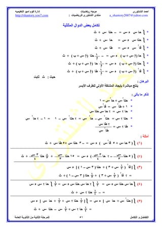 S #  =  0 *% *	 
)))))))))))))))))))A	
 
   0 
 )  B  =  0 *% *	 ( )  A 
– 
 )  = ( 
+ 
( 
)))))))))))))))*% 
   
(  –  )(` +   ) 
( ` +  G ) = B 
)))))))))))))))*% 
   – 
 –  
G =  : * # O = ` +  B 
+ 
	
 %	
 ' %	
 
 