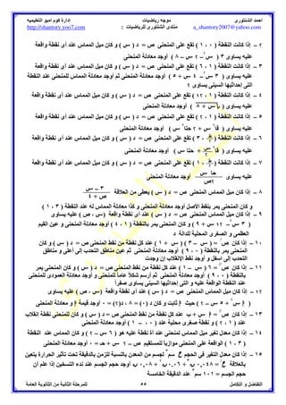 S # 
= ( )  	
	 :7 
8 (a) 
 –   c  –  G 
G     – c Y +   
G   c  – U 
Y c  : ' !  