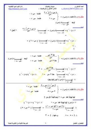 – J 
: !A	
 
* 
))))))))))))*% 
J   
 U – 
J –  
))))))))))))))))))))))))))))A	
 
= ( J )  : 7 1% J =  '0 	= 
))))))))))))*% 
J   
U –  
J –  
= B 
$I 
$I 
( J + ) ( J – ) 
( J – ) 
= 
O = ( J + ) 
: 	. 