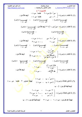 L/	
 
* 
))))))))))))*% 
G   
U +  +  J – G 
))))))))))))))))))))))))))))A	
 
))))))))))))*% 
J   
G + J –  
= ( G )  : 7 1% G =  '0 	= 
$I 
$I 
( $R	
 !	
 ) / 